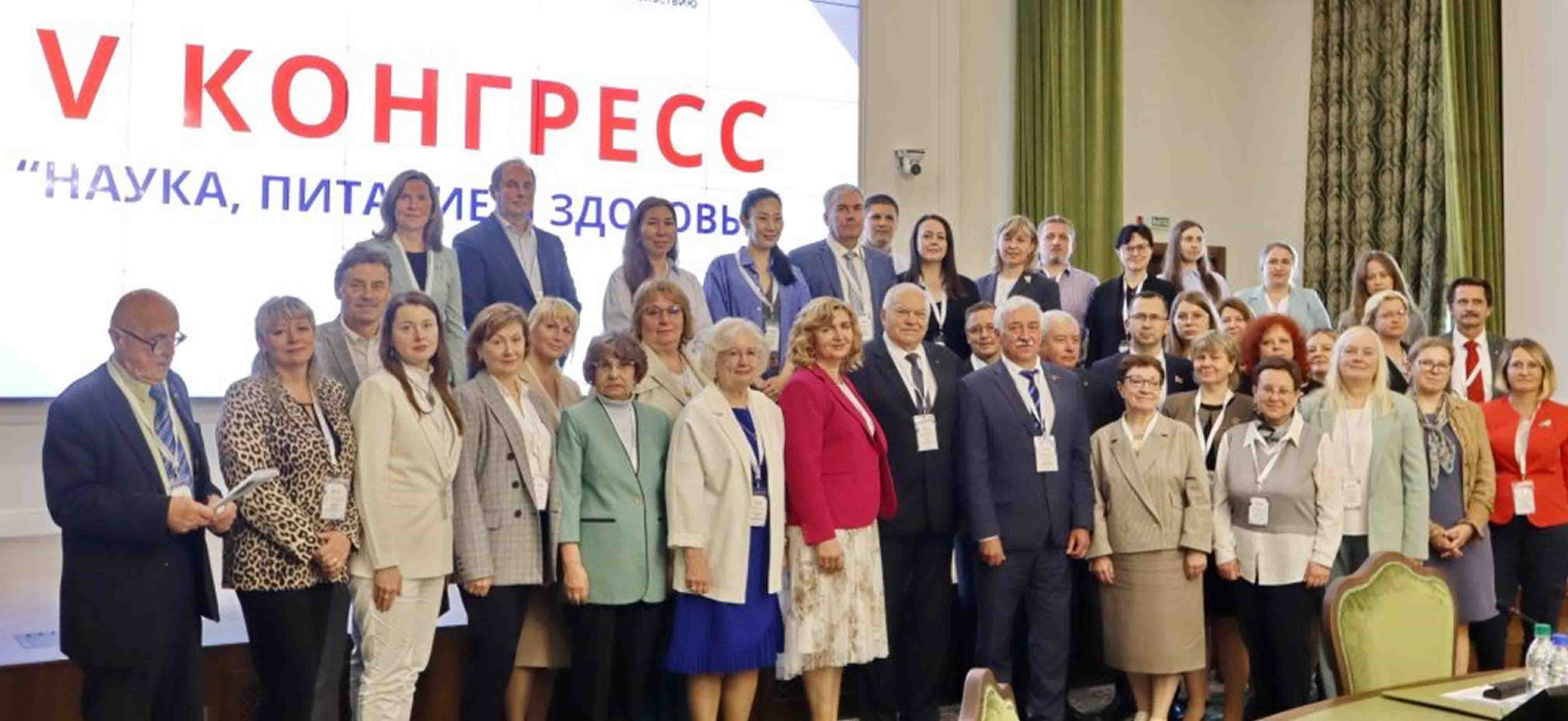  V Международный конгресс «Наука, питание и здоровье»