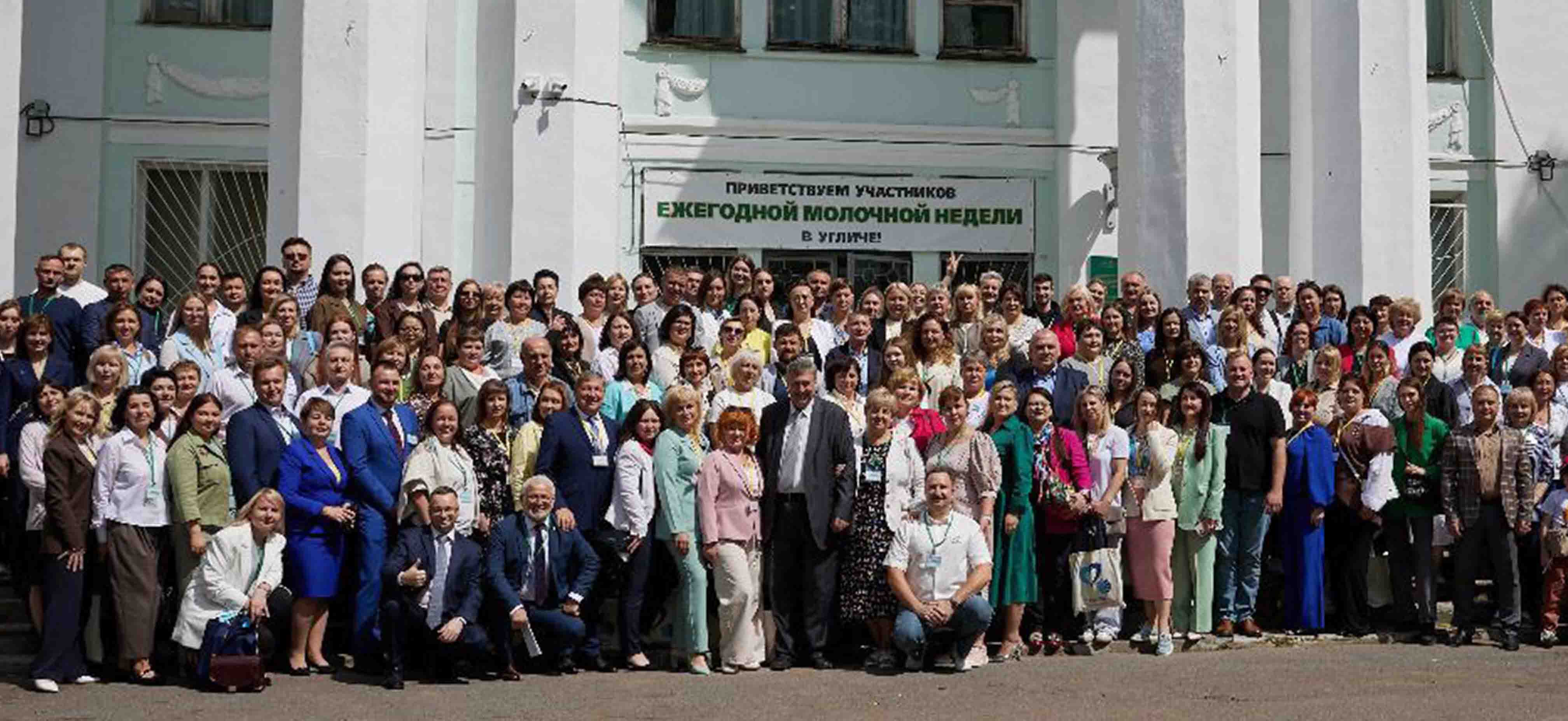 Международная молочная неделя в г. Углич